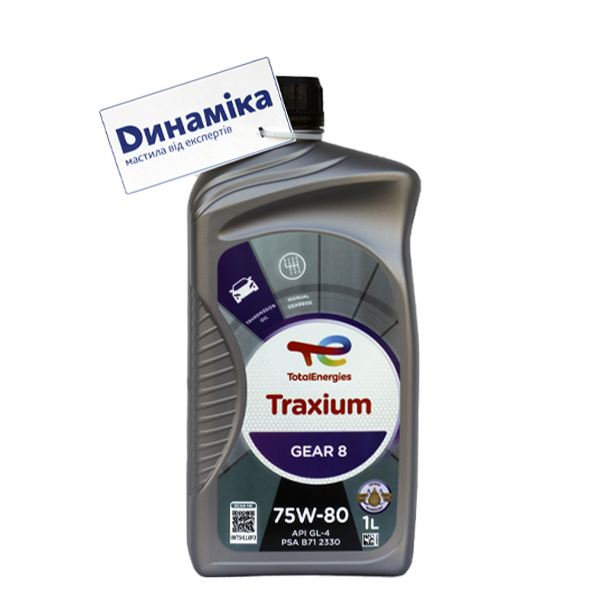 Трансмісійне масло Total Traxium Gear 8 SAE 75W-80