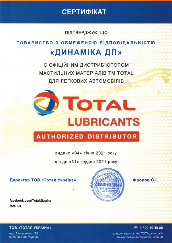 total sertificate